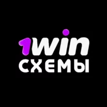 1WIN Схемы Заработка • 1WIN Абуз • LuckyJet Сигналы • РАБОЧЕЕ ЗЕРКАЛО