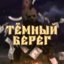 Scammer coin (Parody)