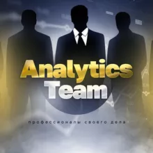 Analytics Team Прогнозы на спорт