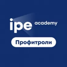 Профитроли. IPE-Academy