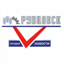 Рубцовск | Новости сегодня