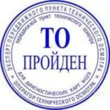 Техосмотр Онлайн - Купить. Диагностическая карта