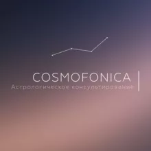 COSMOFONICA