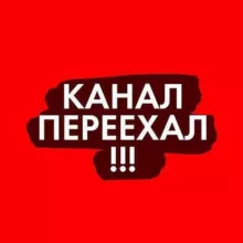 Переходник