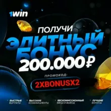 Ставки на спорт от 1win | #Бонусы |#Ваучеры | #Новости