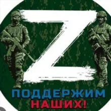 СВО 'БРАТСТВО' Свои👊