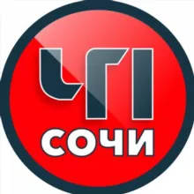 ЧП Сочи 🔞