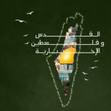 القدس وفلسطين الإخبارية🇵🇸