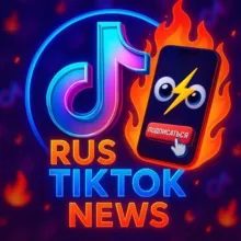 ⚡️RUS TIKTOK NEWS⚡️