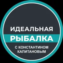 Идеальная Рыбалка