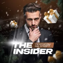 The Insider
