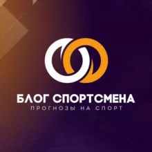 БЛОГ СПОРТСМЕНА Официальный