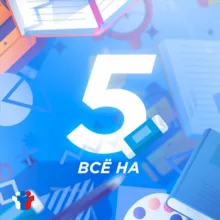 ВСЁ НА 5 | ОТВЕТЫ НА ПЕРЕСДАЧУ ОГЭ 2025