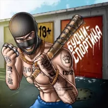 Будни спортика