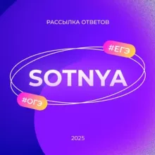 ОТВЕТЫ НА ОГЭ Пересдача