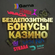 Игровые автоматы онлайн