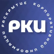Раскрытие корпоративной информации