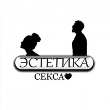 Эстетика секса 🔞 | Сексология