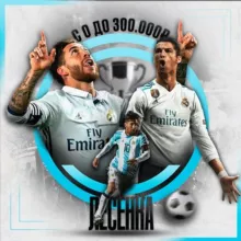 лесенка 0 » 300.000₽