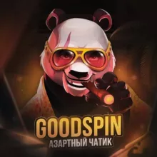 Goodspin
