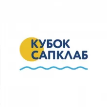 Кубок САПКЛАБ
