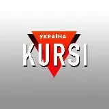 Україна VKURSI 🔻 НОВИНИ