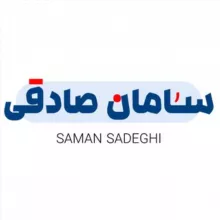 سامان صادقی