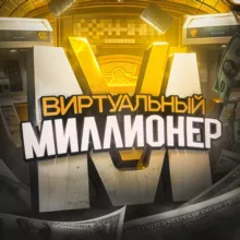 VM | Ставки на КиберСпорт 🕹