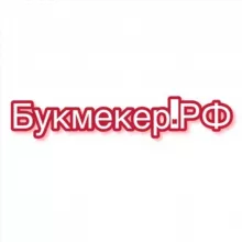 Букмекер.РФ