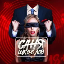 ШКУРОЛОВ (alex_shkurolov)