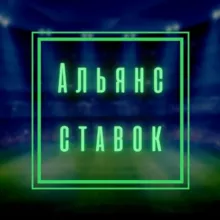 Ставки ⚽️ НА⚽️ Спорт ⚽️