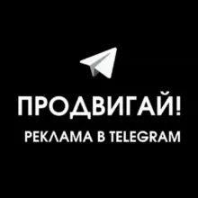 Биржа рекламы | Каталог каналов