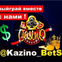 ЗАРАБОТАТЬ❗ [SCAM]