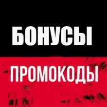 🎰ПРОМОКОДЫ🎲БОНУСЫ💰ФРИБЕТЫ🎰ПРОМОКОДЫ🎲БОНУСЫ💰ФРИБЕТЫ
