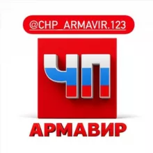 ЧП Армавир