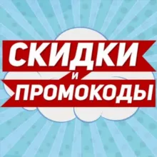 Промокоды ❗️Актуальные ❗️ Магнит