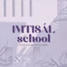 𝐈𝐌𝐓𝐈𝐒Á𝐋 𝐒𝐂𝐇𝐎𝐎𝐋