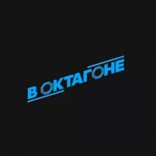 В Октагоне | ММА, UFC, Boxing