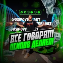 ALEXANDER OSIPOV • LIVE