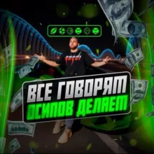 ALEXANDER OSIPOV • LIVE
