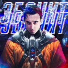Курс 'Эбонит' сливы
