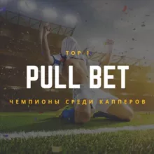 💸PULL_BET💎