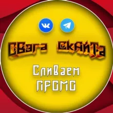 Swagolud • Свэголуд ✆ soon