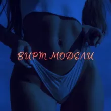 Модели Онлайн💋