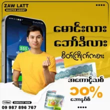 Ibet789 & 555Mix Myanmar Users