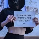 RUSSIAN TRAP FANDOM FOR FEMBOY 18+