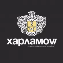ХАРЛАМОV/ — студия графического дизайна