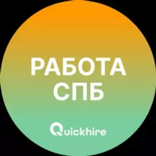 Вакансии в Санкт-Петербурге