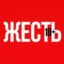 ЖЕСТЬ ВИДЕО / ЧП18+