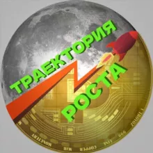 Траектория Роста 🚀